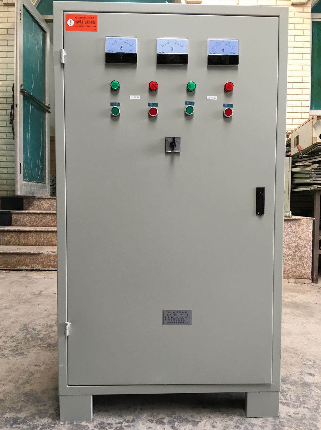 普通型星三角启动柜